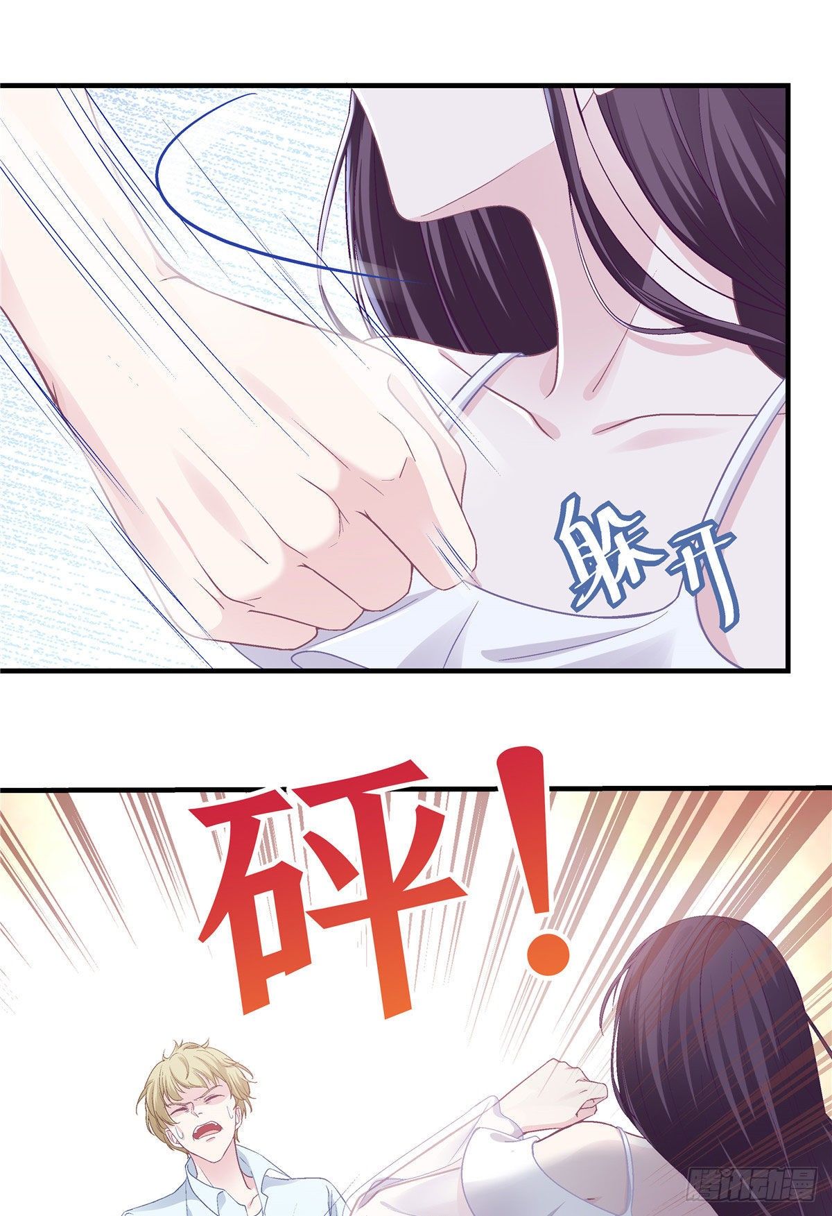 012 对渣男重拳出击！46