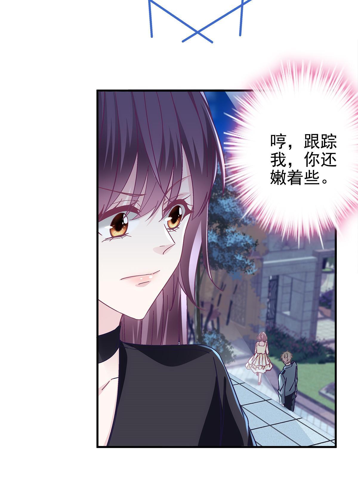 116 我暴露了？11