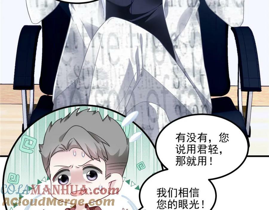 185 君式惊喜！88