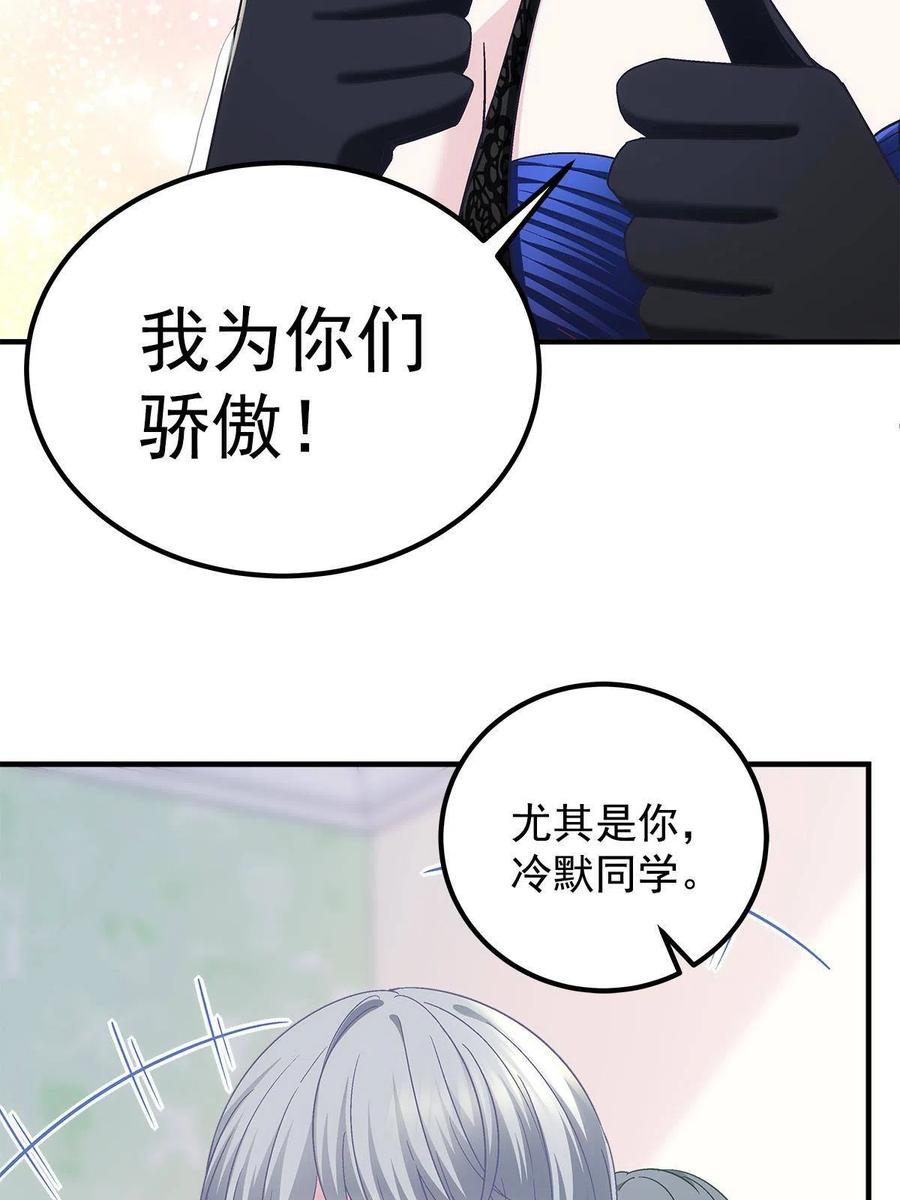 076 叫我名字10