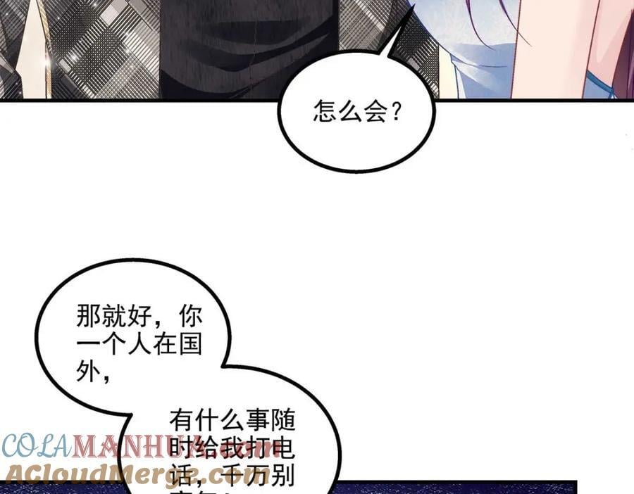 205 野心家帝思凡80