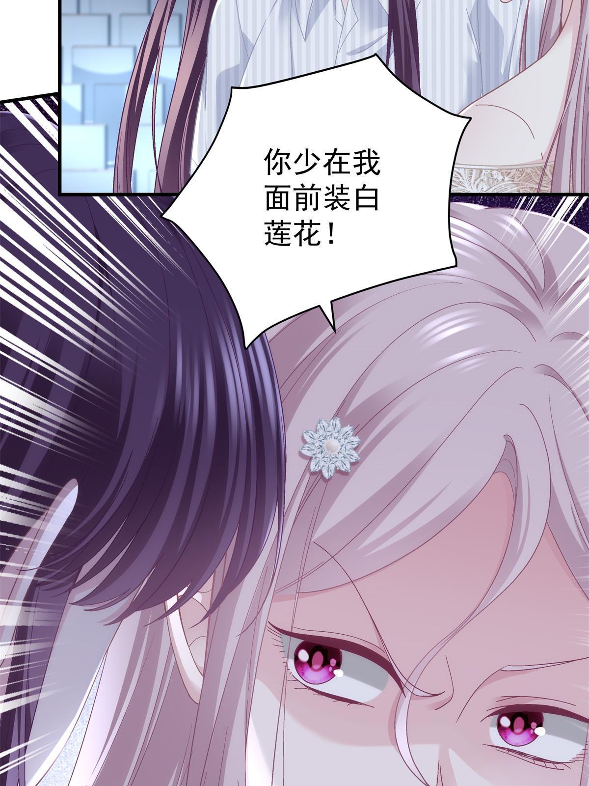 133 我是黑莲花哦！11
