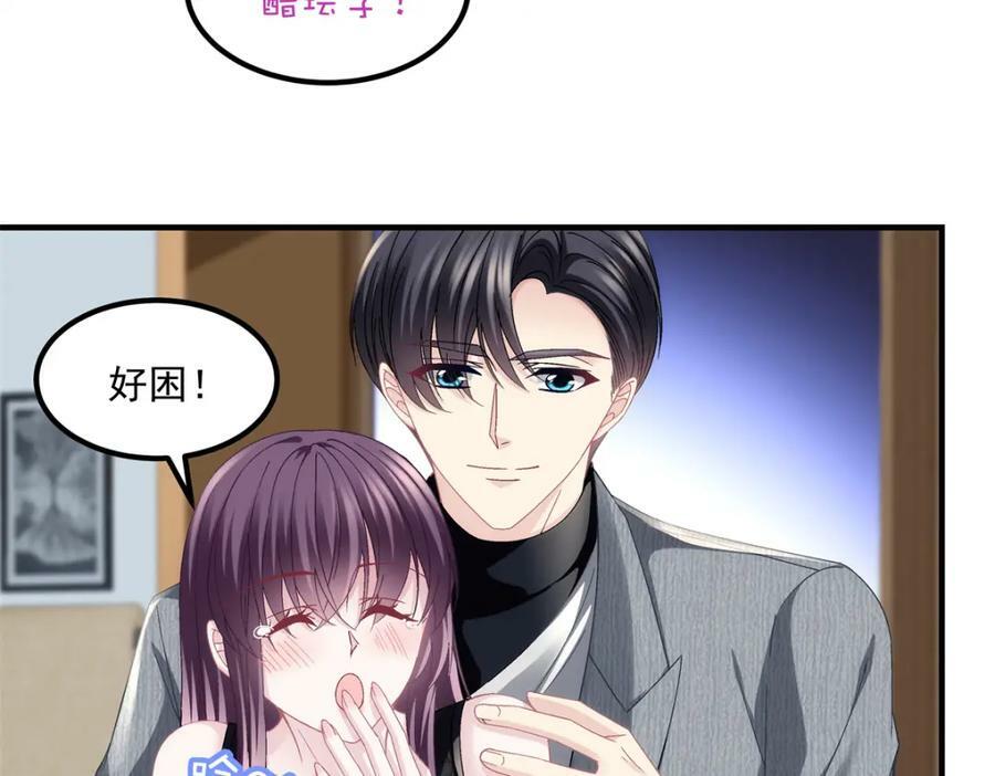 184 老公真香……47