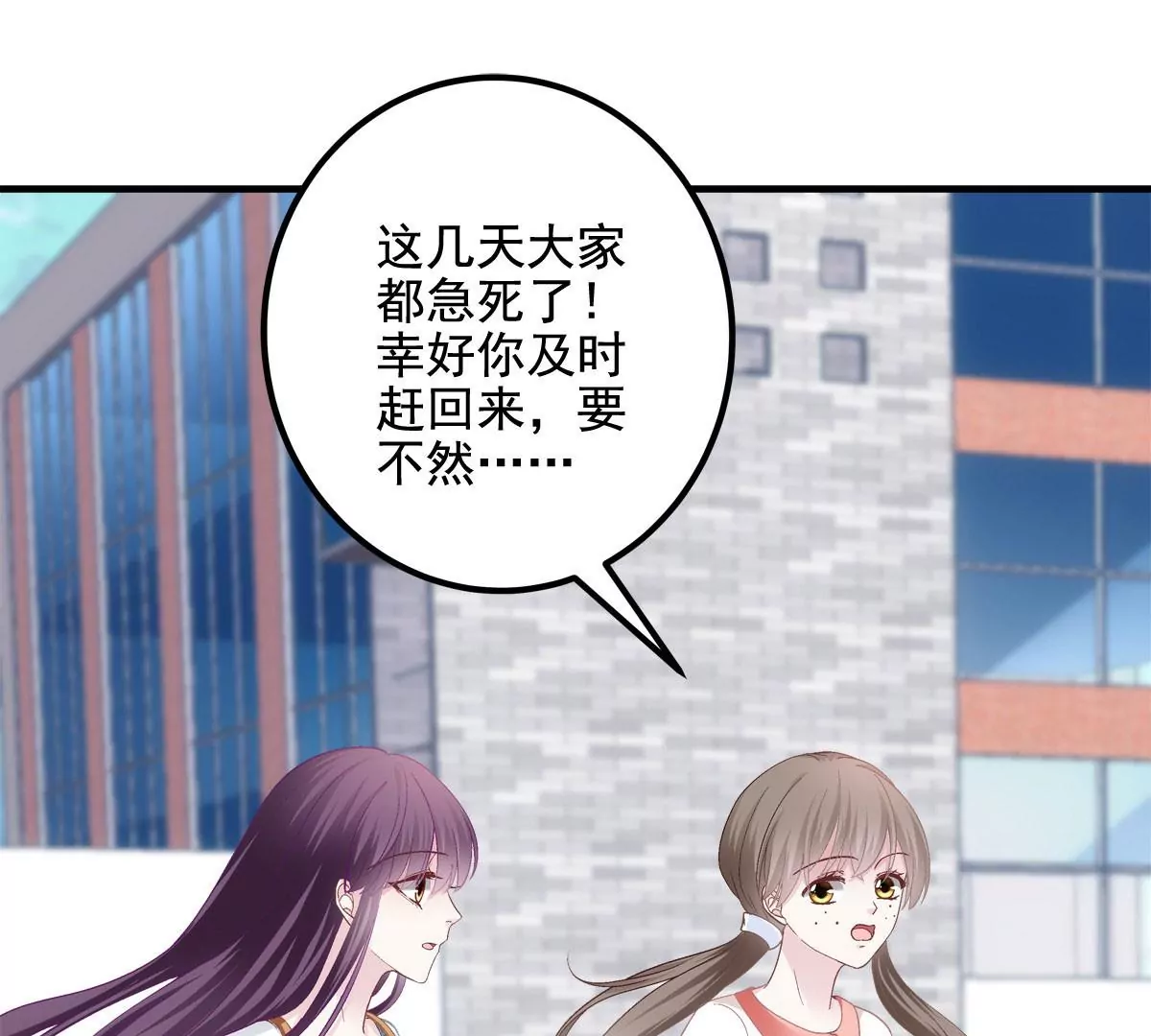 029 我是社长？33