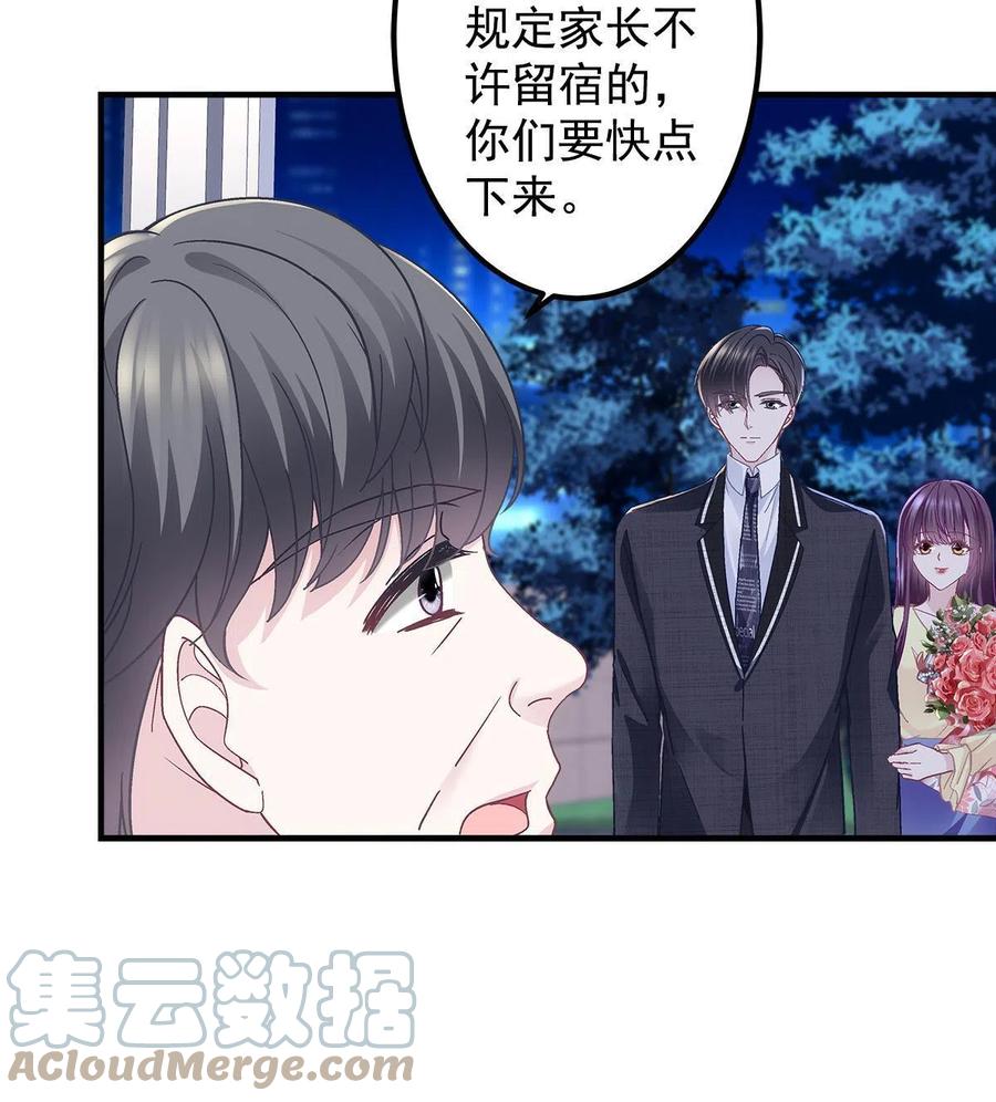 076 叫我名字18
