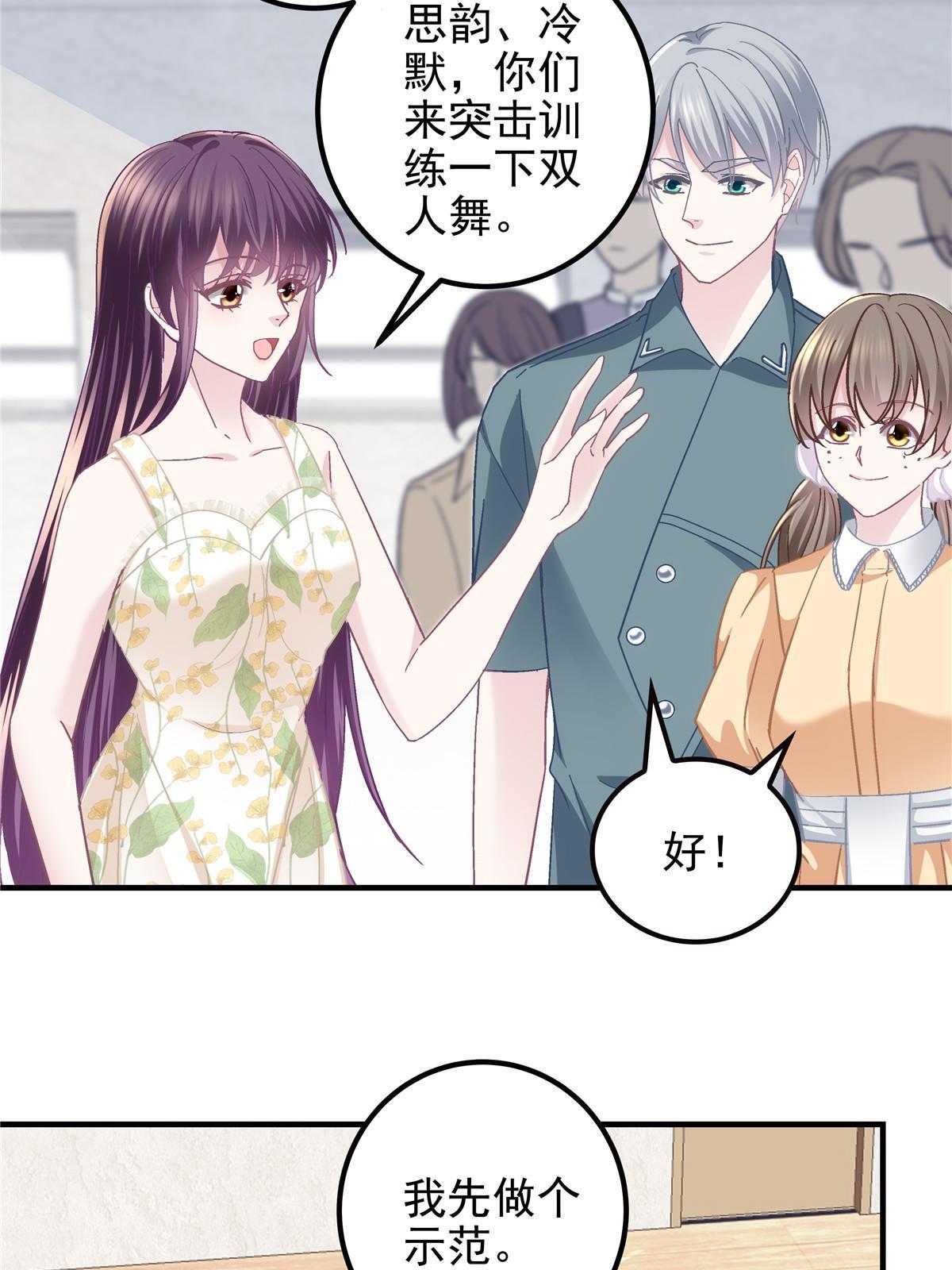 105 你是狐狸精！29