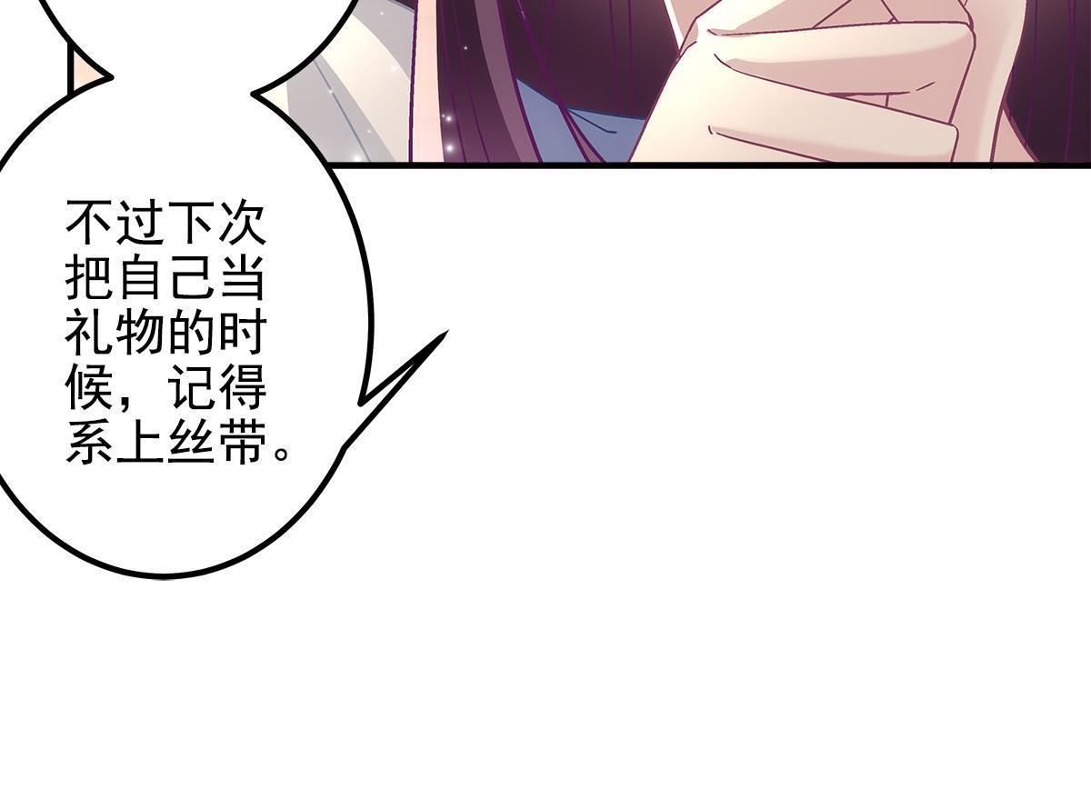 111 我们结婚8