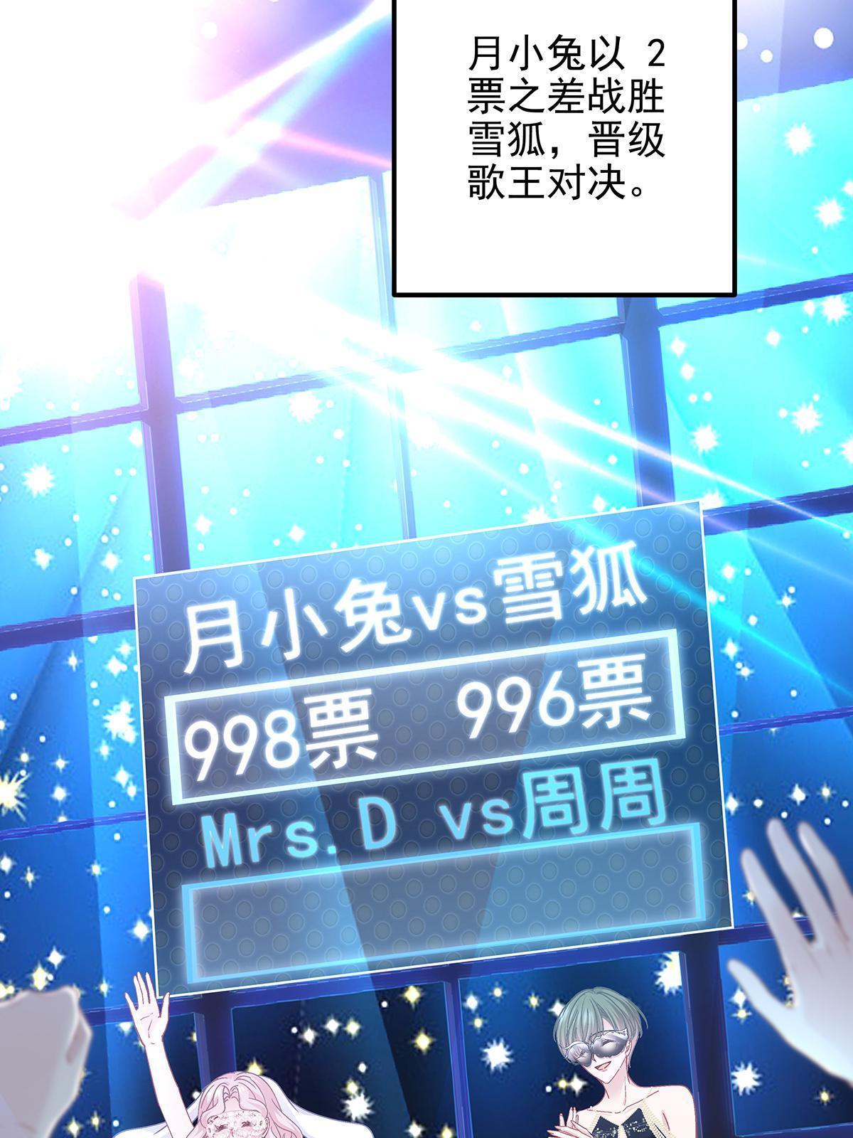 117 决赛夜38