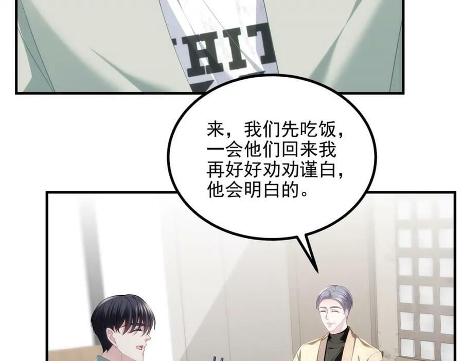 192 我想痛快地爱！54