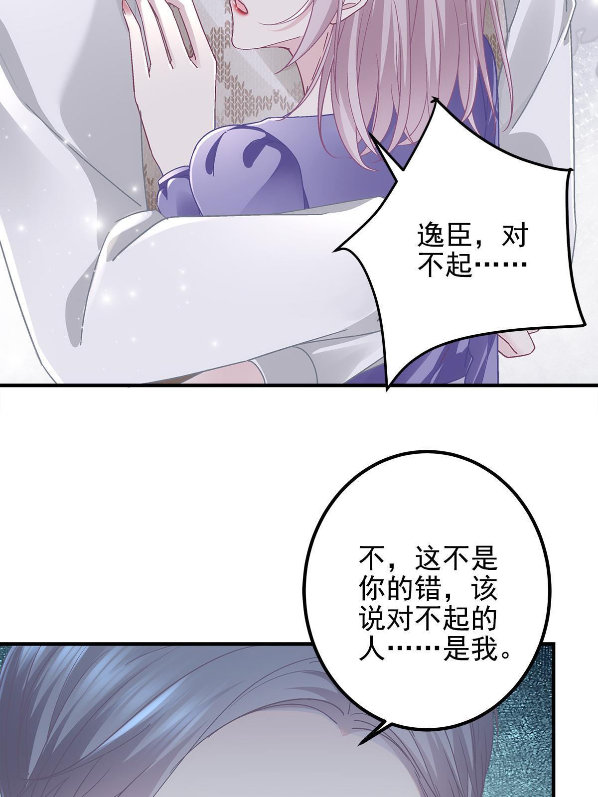 106 继女还是私生女？33