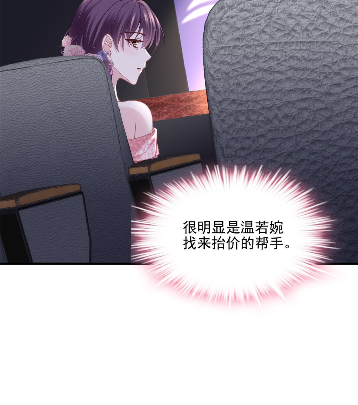 151 慈善夜的明争暗斗25