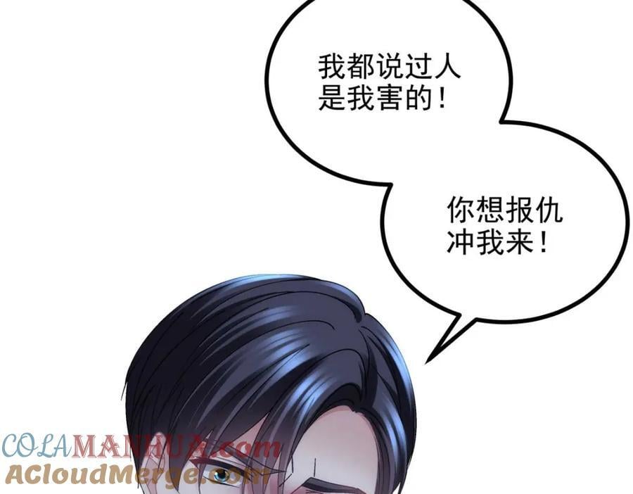 203 不是来复仇的？！36
