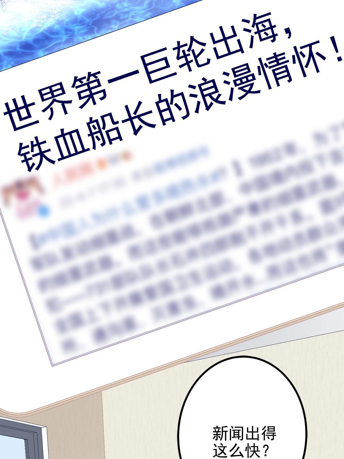 110 Mrs.D号，起航！32
