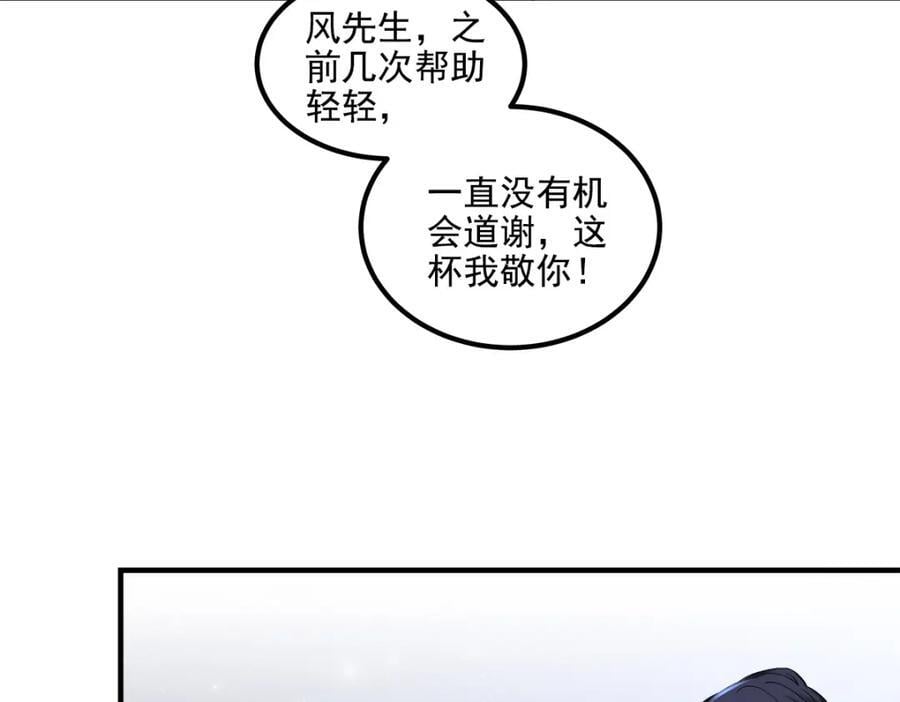 200 她已经有老公了37