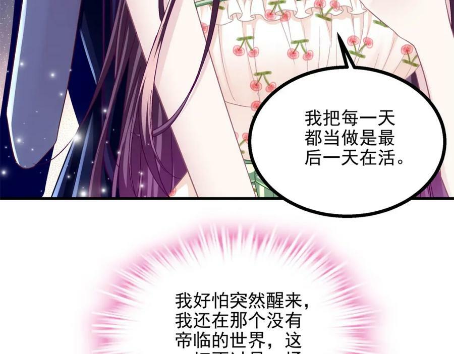 192 我想痛快地爱！77