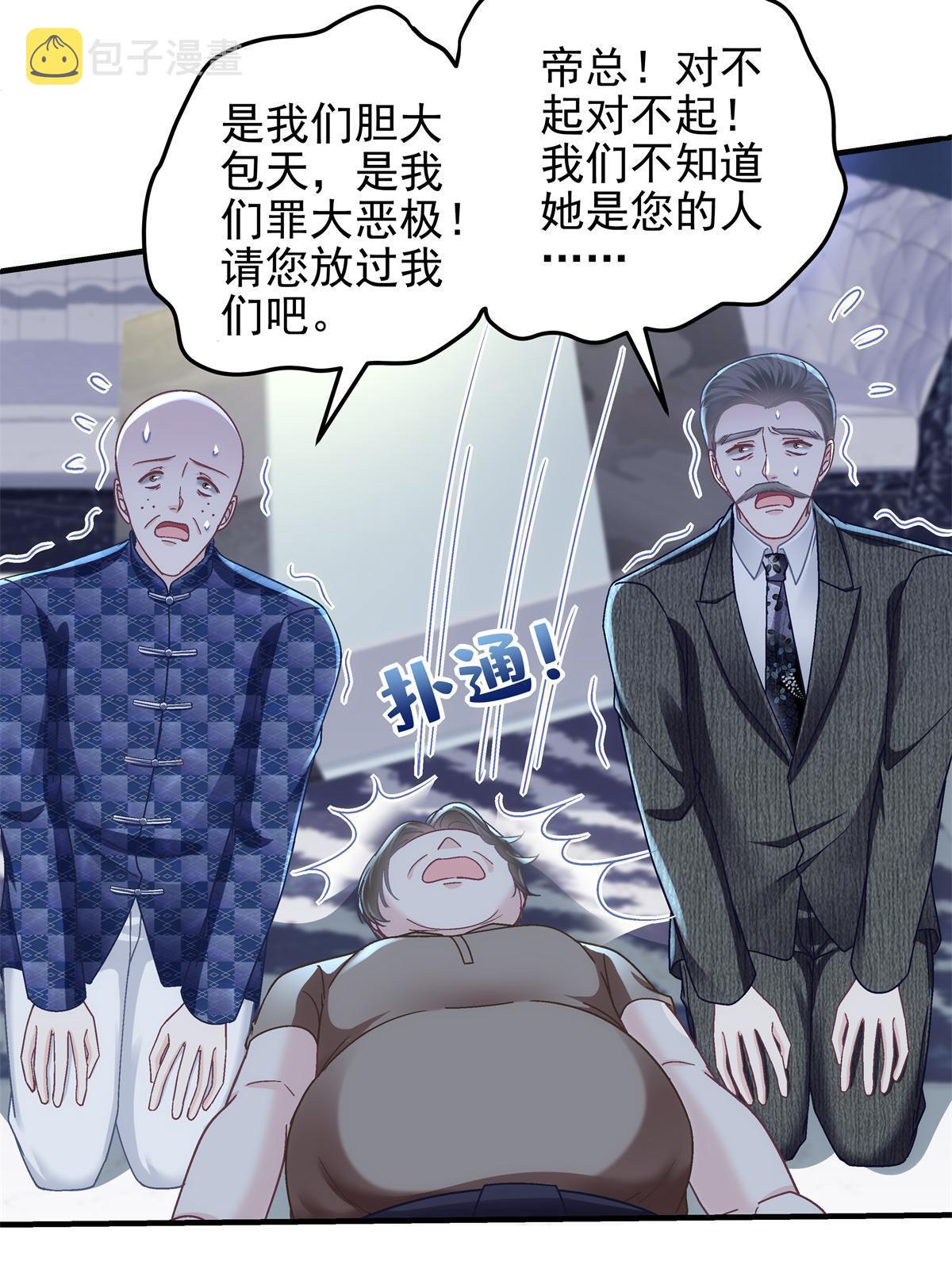 095 谁碰过她？22
