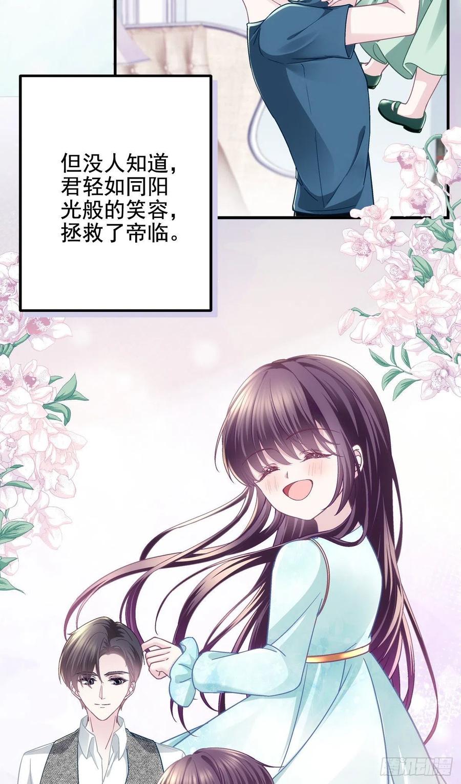 066 携手白头的爱情33