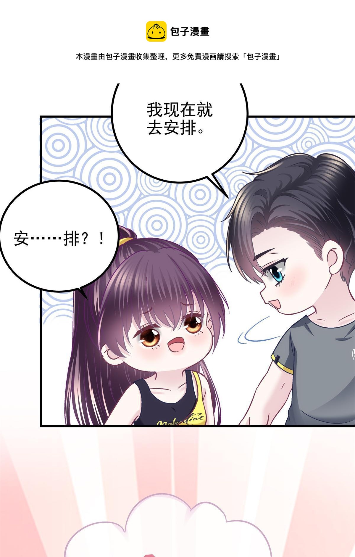 097 值得托付的人20