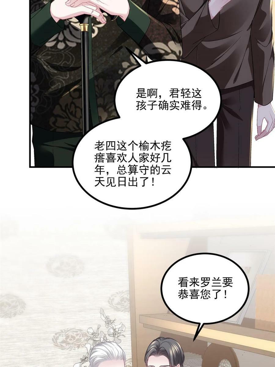 173 帝宅楼上的秘密16
