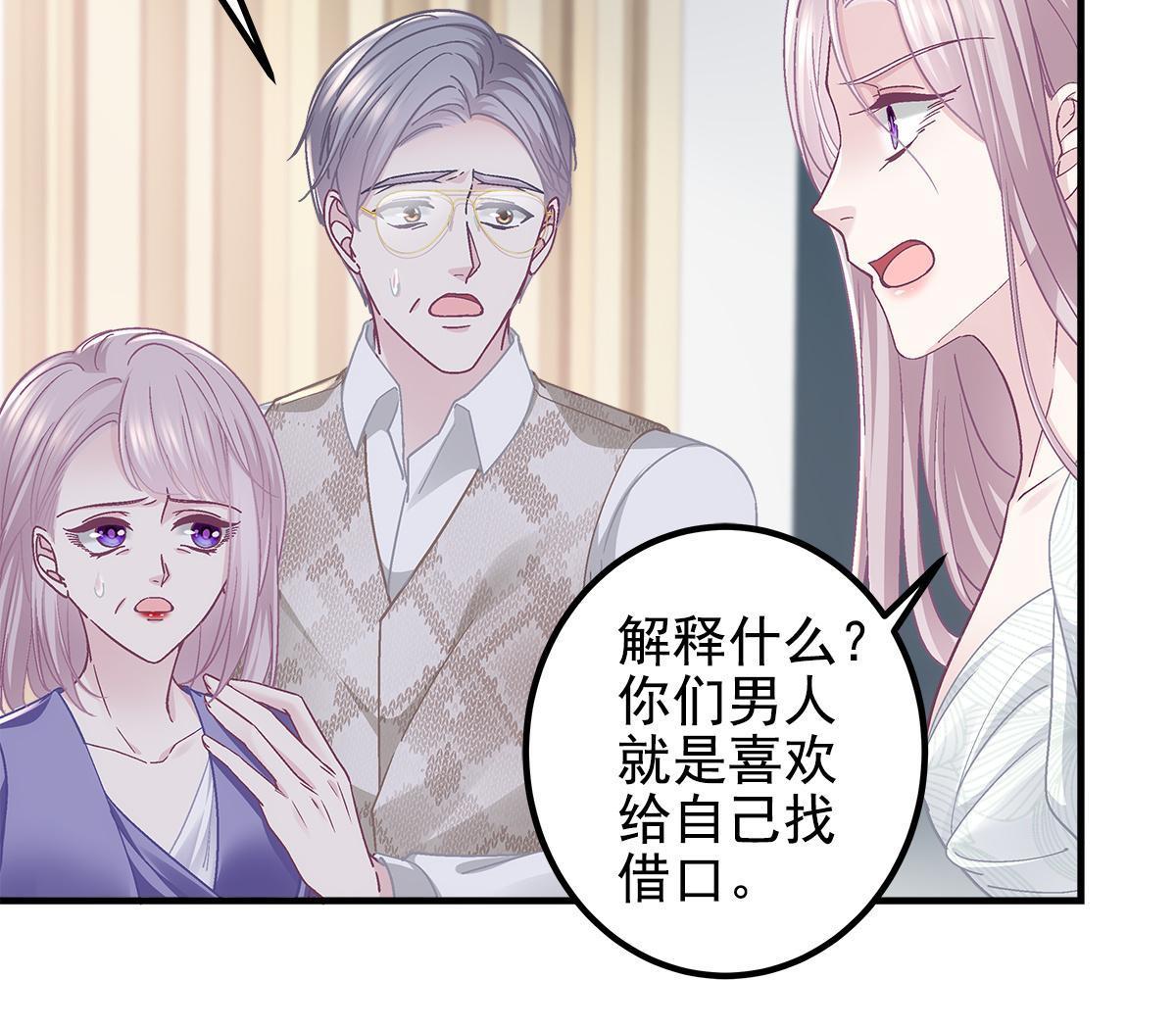 106 继女还是私生女？37