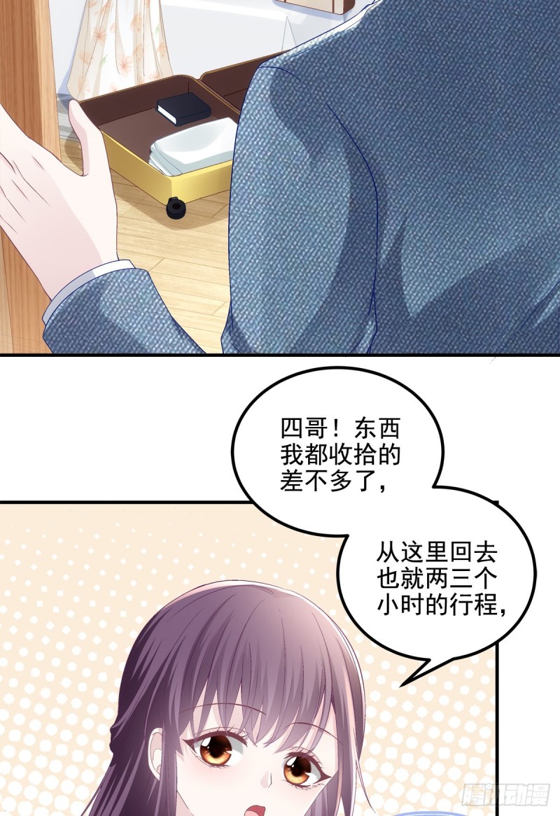 028 不许接近她！34