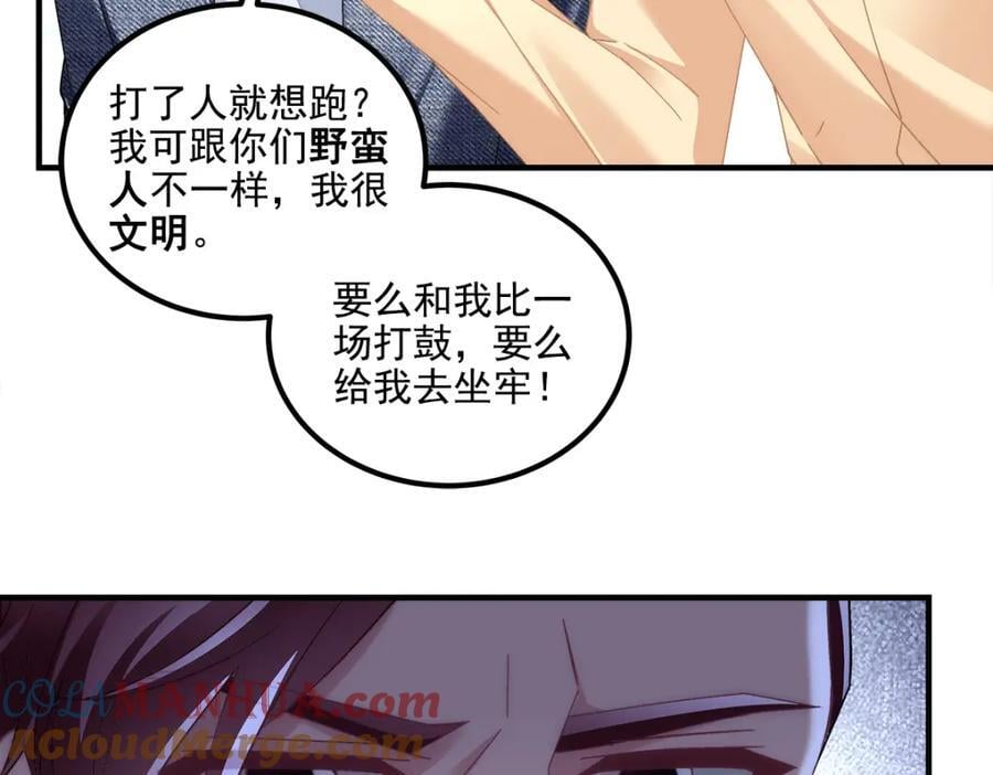 204 丝绸也能敲鼓？44
