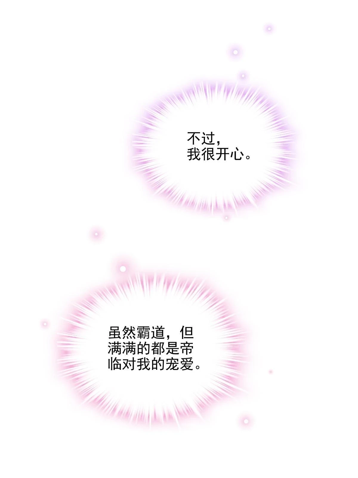 153 被看光了！37