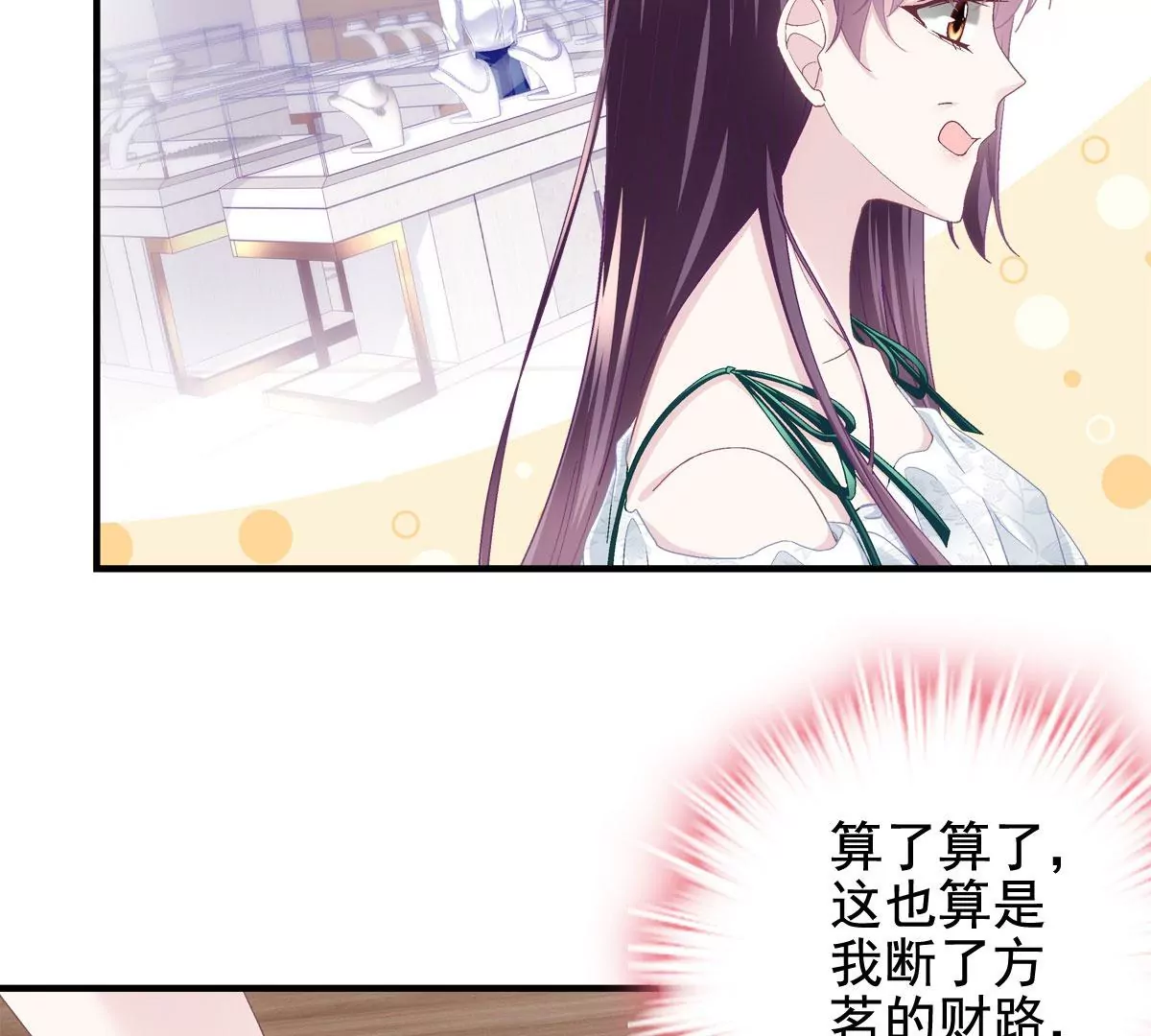 061 我就要她那套！19