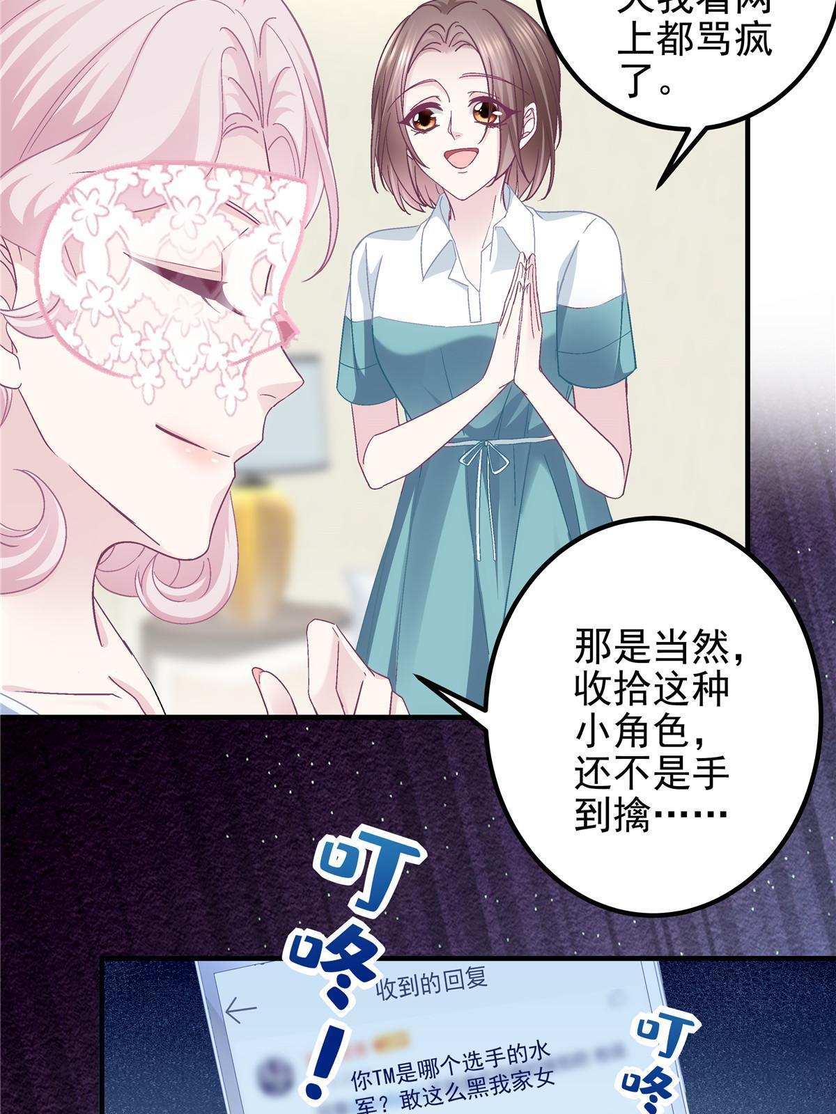 116 我暴露了？51