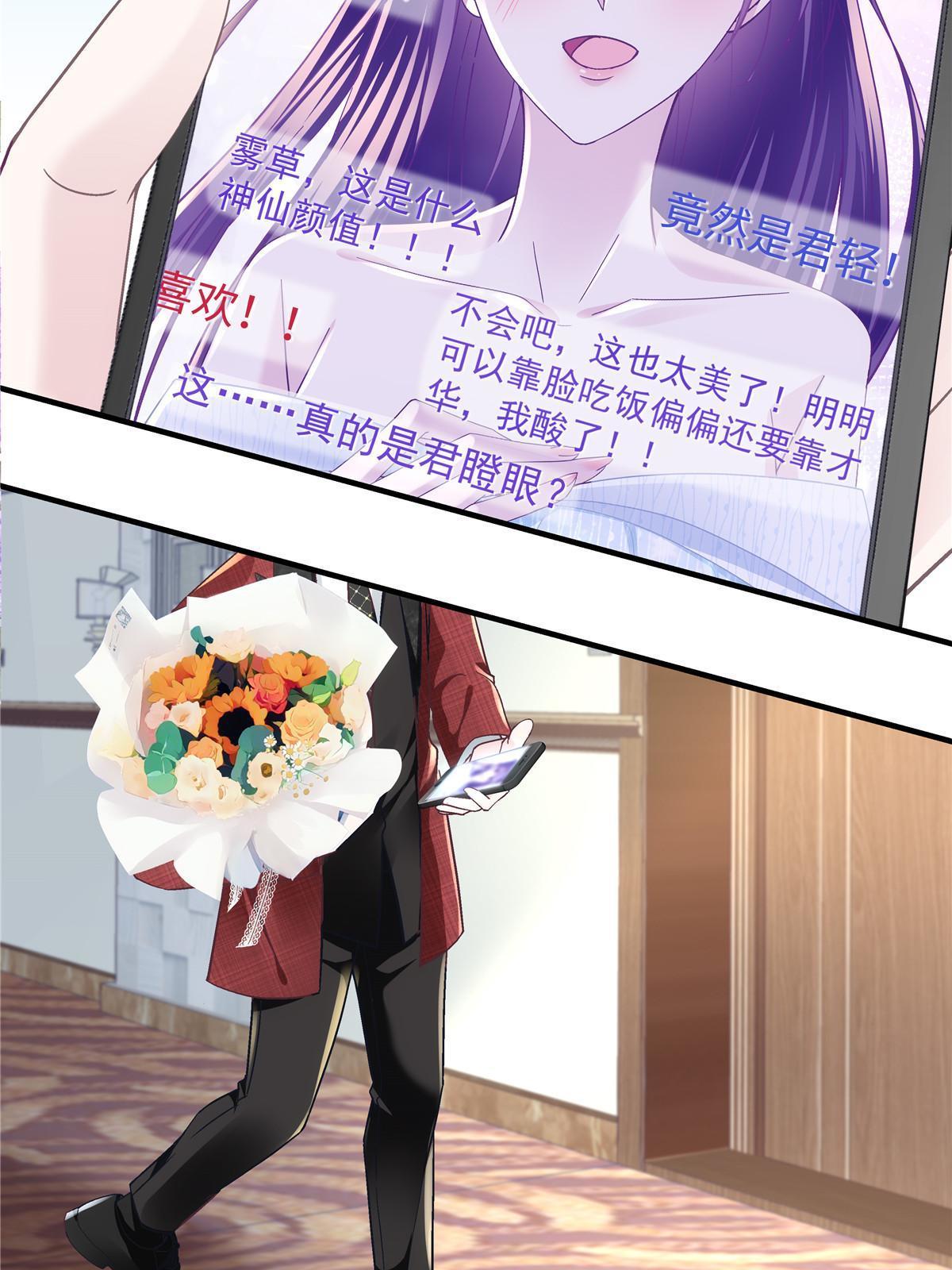 120 她真是君轻！21