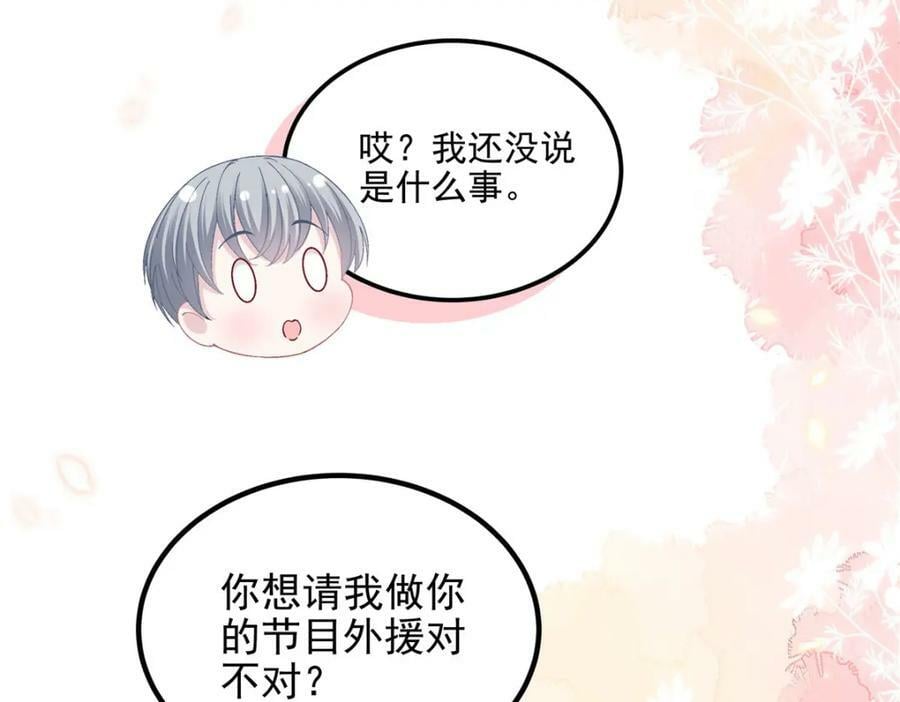 180 亦师亦友29