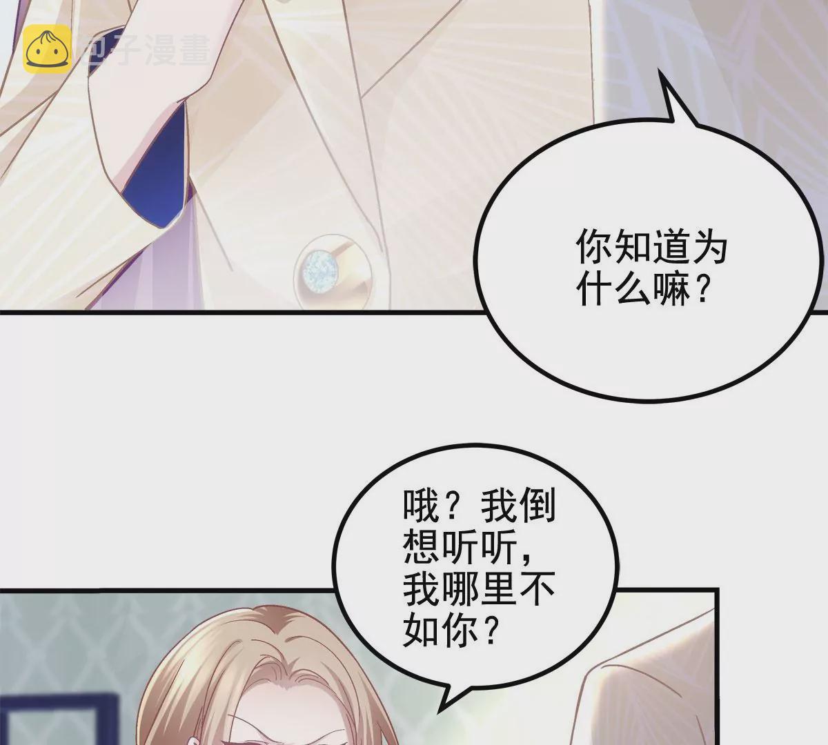061 我就要她那套！64