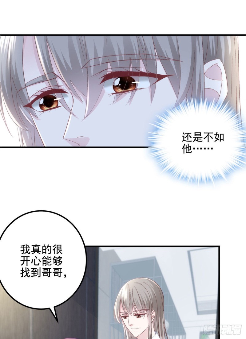 045 天下最好的哥哥16