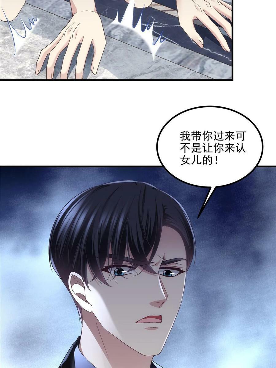 167 爸爸全都知道？49