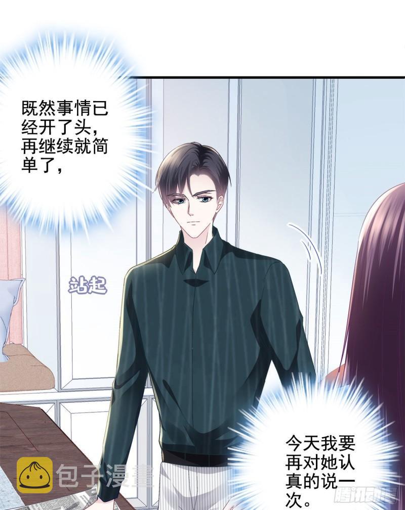 051 是男人对女人的喜欢38
