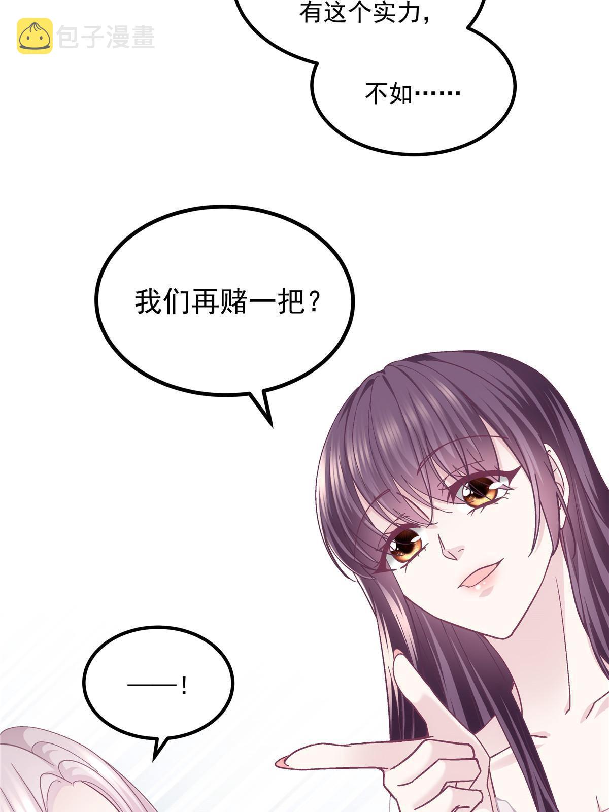 145 再赌一把？35