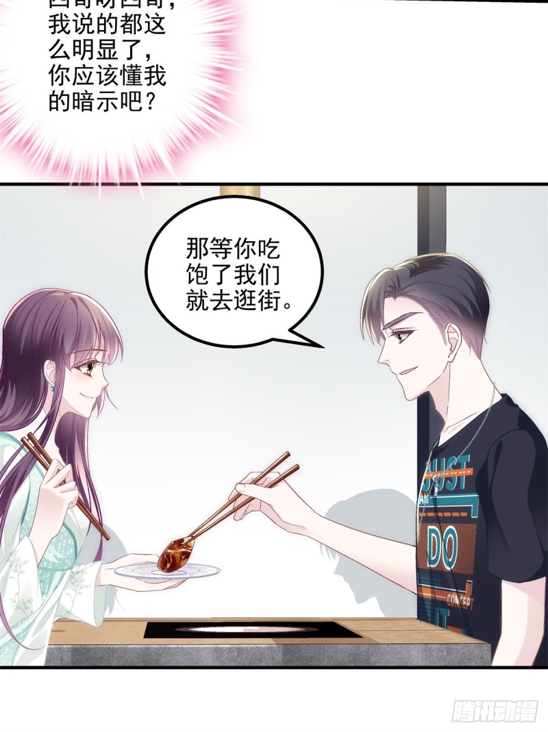 049 约会买戒指~11