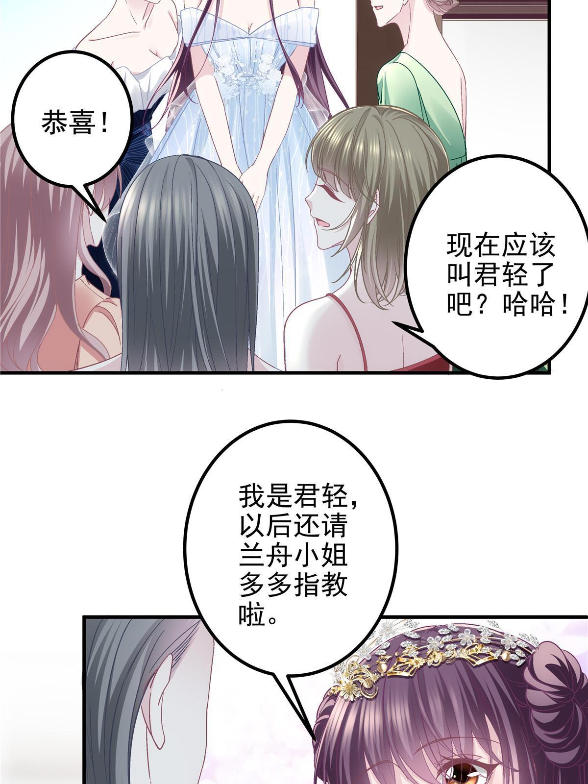 120 她真是君轻！35