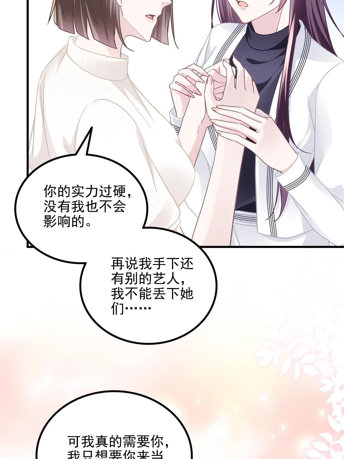 162 和我一起走吧！31