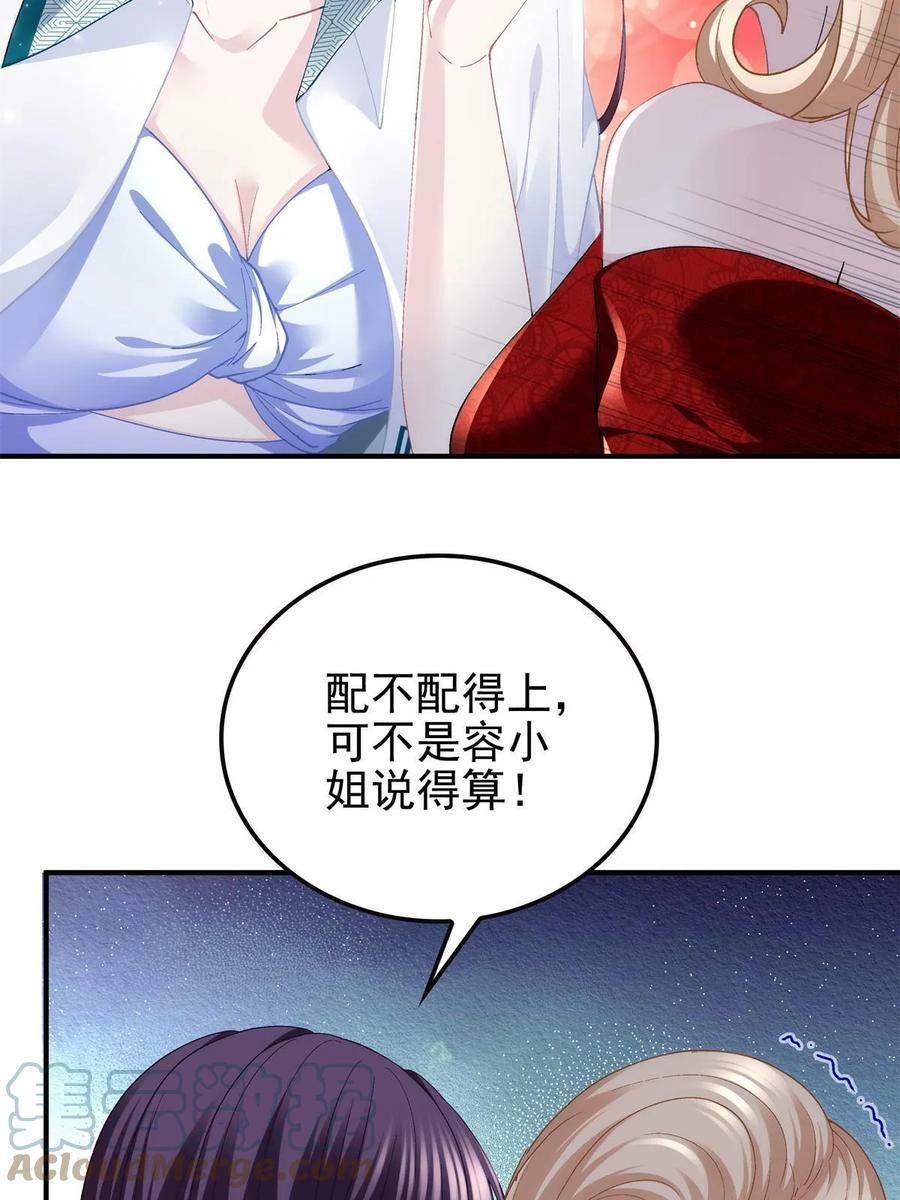 174 昨晚和他一起的人是我21
