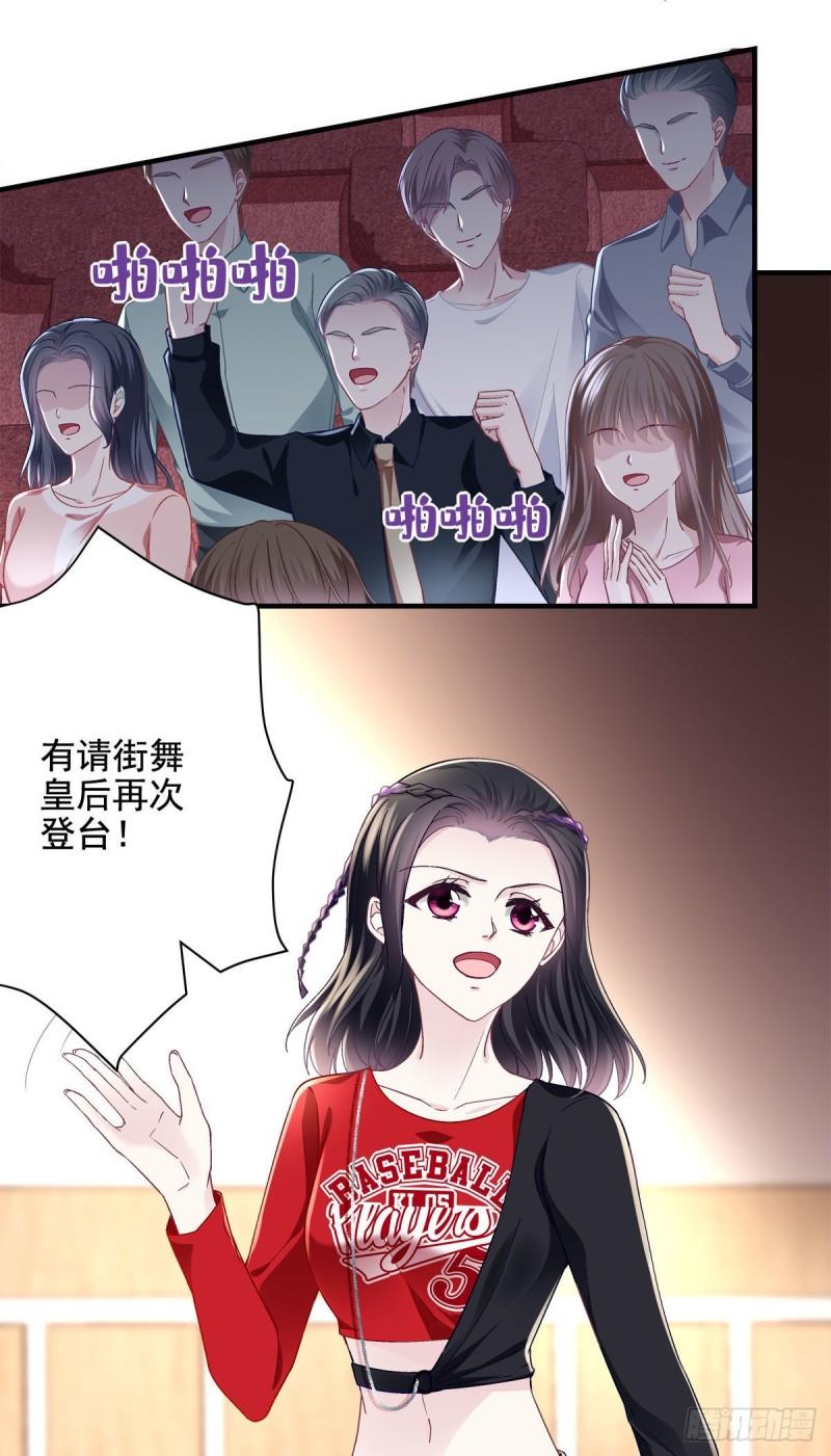 053 街舞皇后VS单指琴魔23