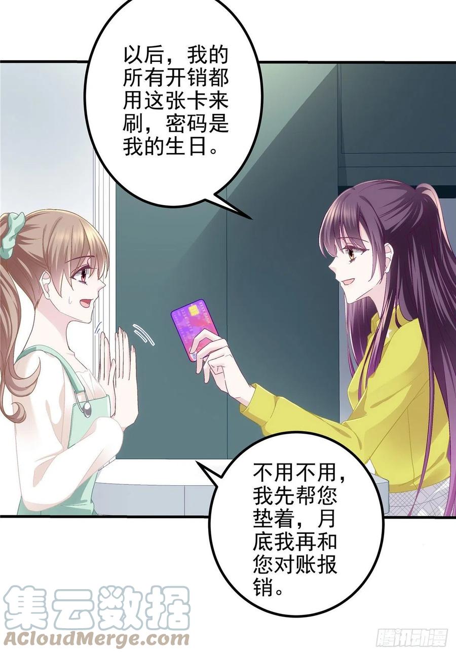 071 她就是Mrs.D！6