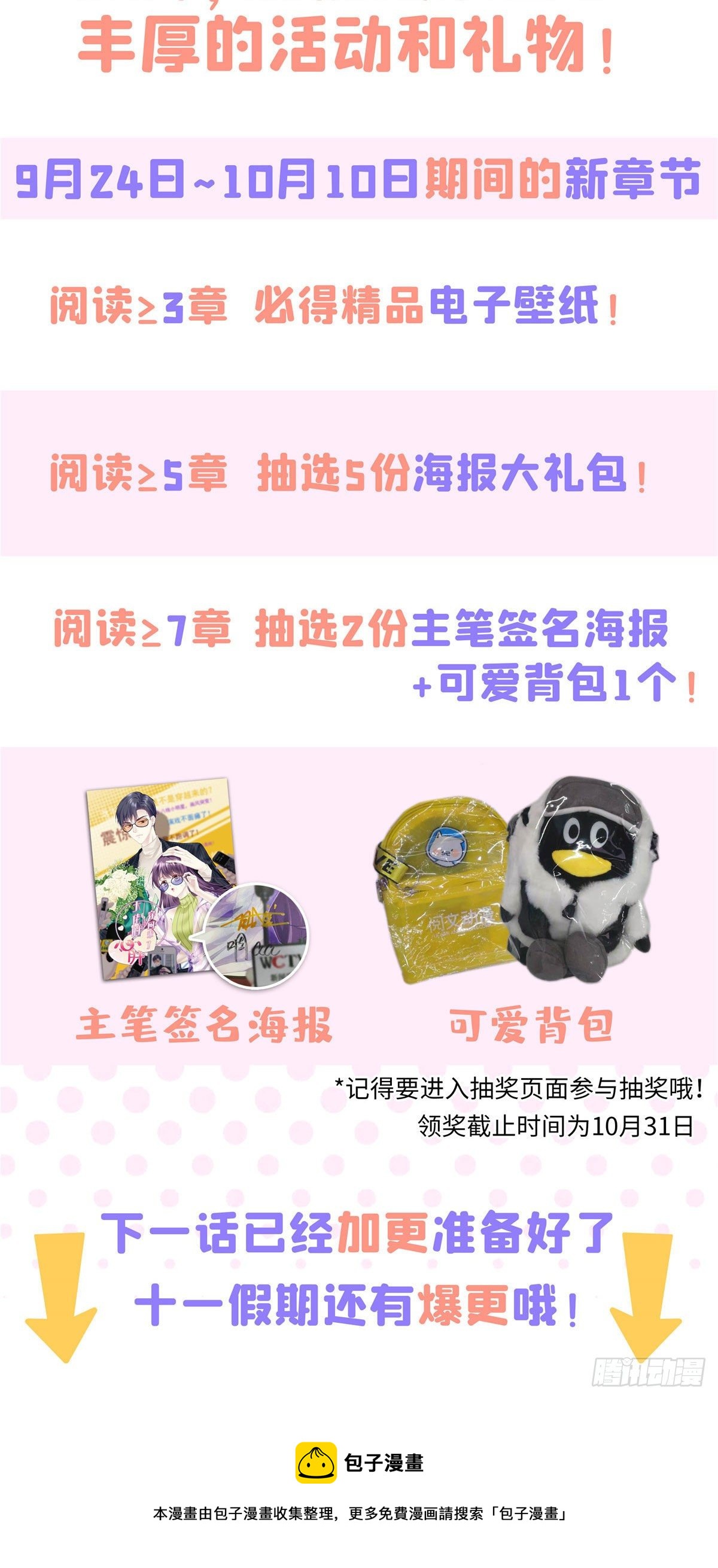 公告2