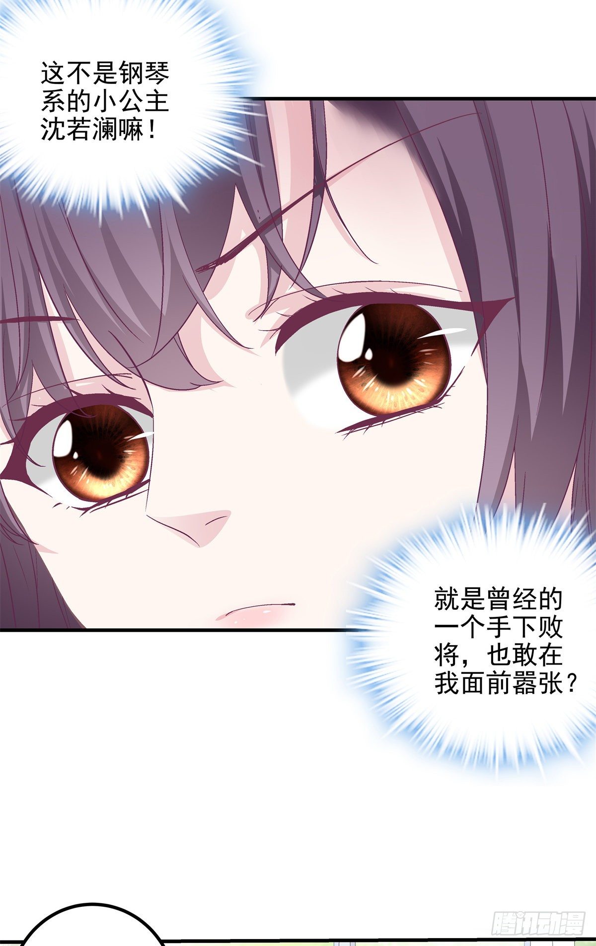 10 单指琴魔竟是我自己？11
