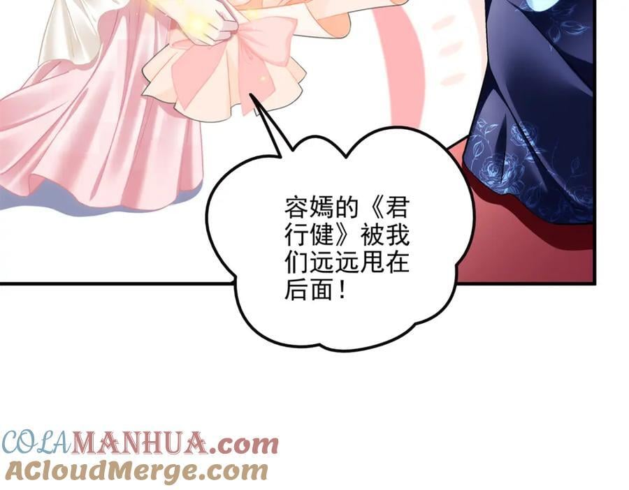 198 还得谢谢容小姐呢32