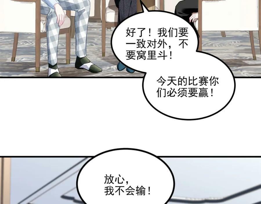 188 对你没兴趣！43
