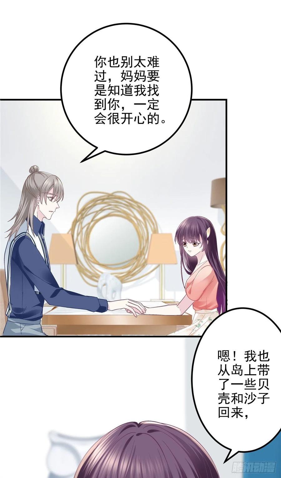 069 不喜欢我吗？35