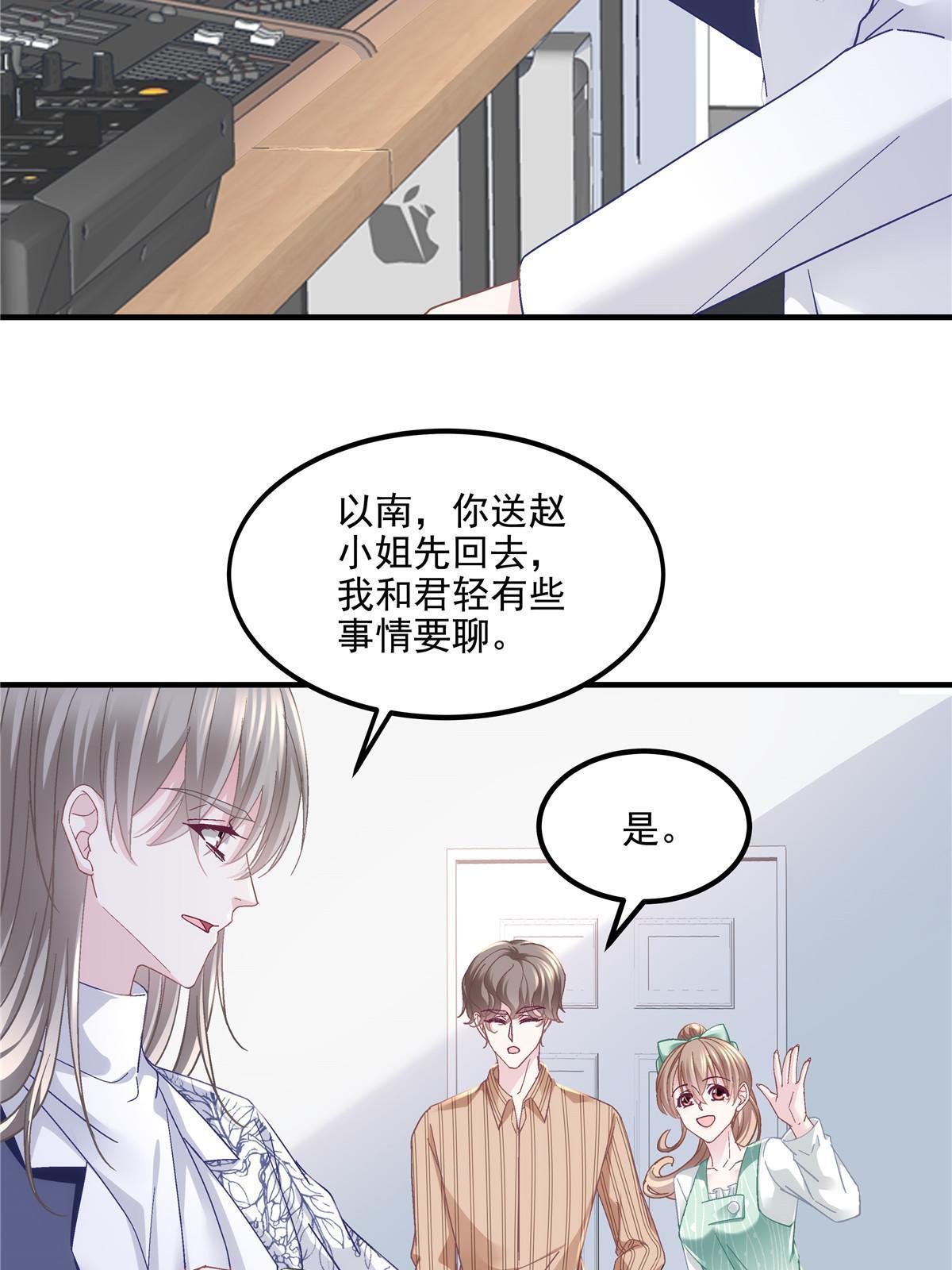 141 诡计多端的秦云岚18