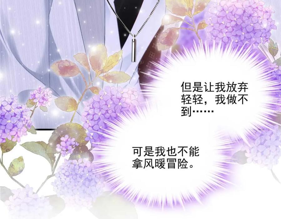 202 他是小风！107