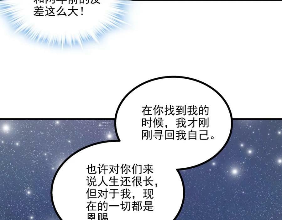 192 我想痛快地爱！74